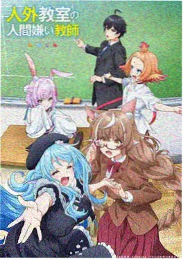 山海图鉴